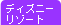ꔭfBYj[][gւ̗