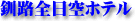 HSze