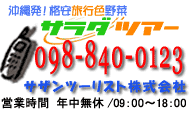\TEL:098-840-0123
