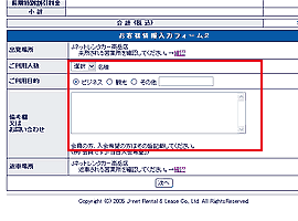 レンタカー オンライン予約画面